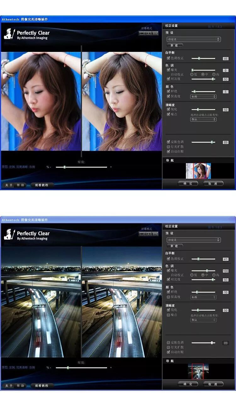 ps滤镜插件perfectlyclear模糊照片图片变清晰处理430期