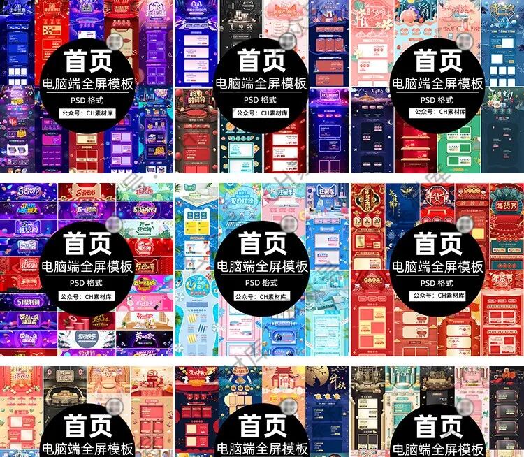 电商设计师福利来了！双十一最强电商资源合集全部拿下【1056期】