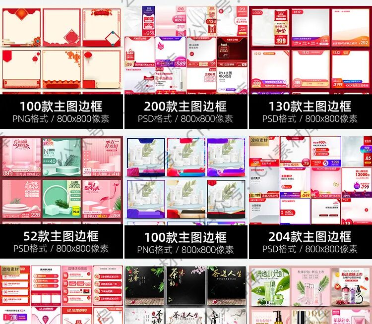 电商设计师福利来了！双十一最强电商资源合集全部拿下【1056期】