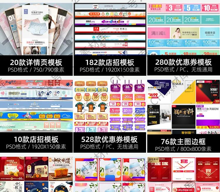 电商设计师福利来了！双十一最强电商资源合集全部拿下【1056期】