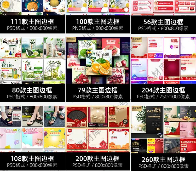 电商设计师福利来了！双十一最强电商资源合集全部拿下【1056期】