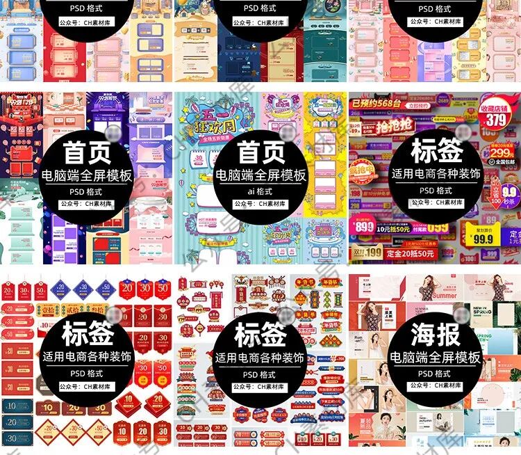 电商设计师福利来了！双十一最强电商资源合集全部拿下【1056期】