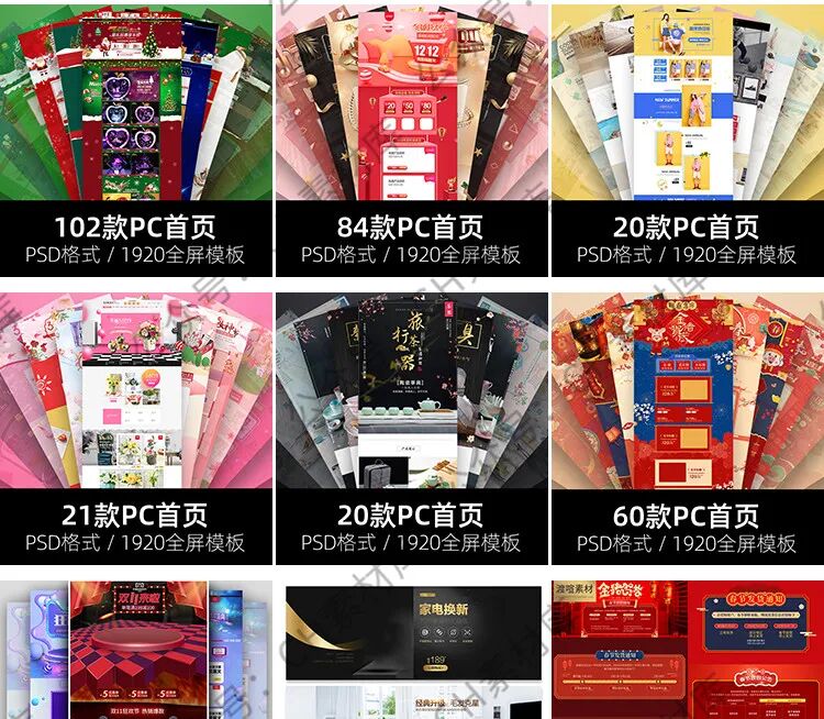 电商设计师福利来了！双十一最强电商资源合集全部拿下【1056期】