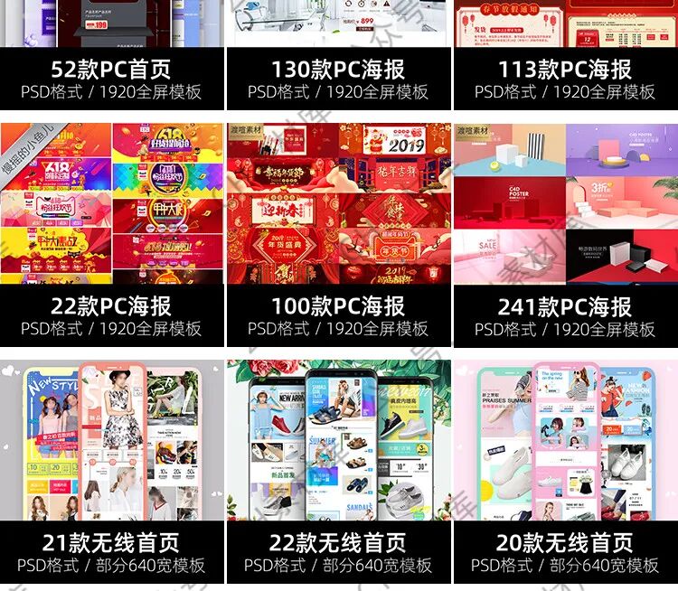 电商设计师福利来了！双十一最强电商资源合集全部拿下【1056期】