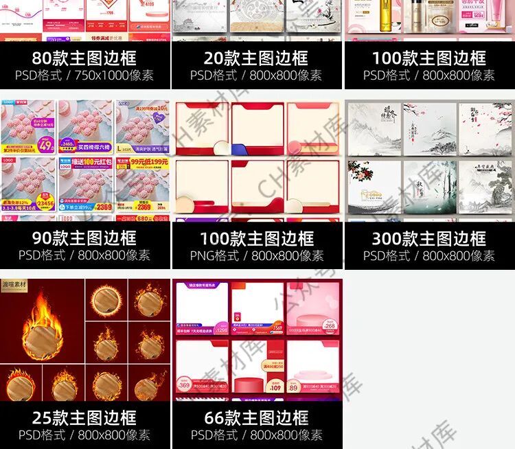 电商设计师福利来了！双十一最强电商资源合集全部拿下【1056期】