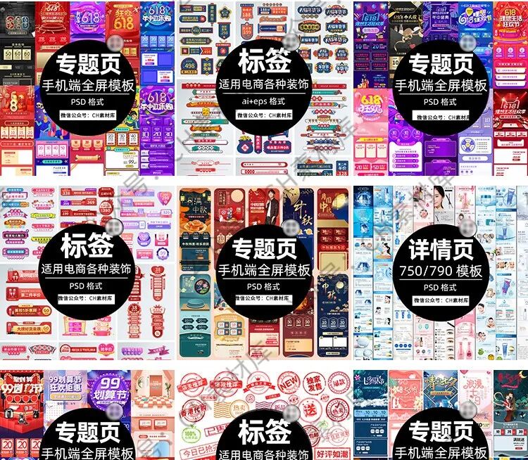 电商设计师福利来了！双十一最强电商资源合集全部拿下【1056期】