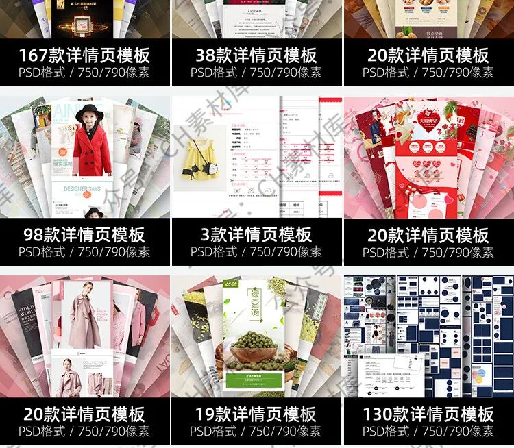 电商设计师福利来了！双十一最强电商资源合集全部拿下【1056期】