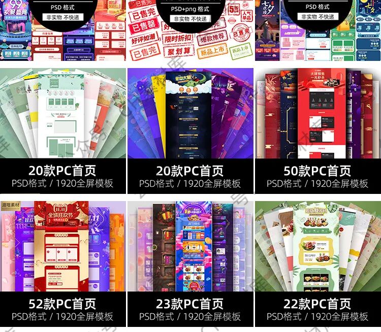 电商设计师福利来了！双十一最强电商资源合集全部拿下【1056期】