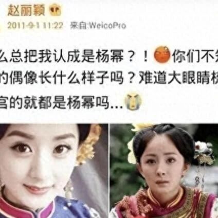 赵丽颖没想到,杨幂一个举动翻身了,而她陷口碑下滑的怪圈