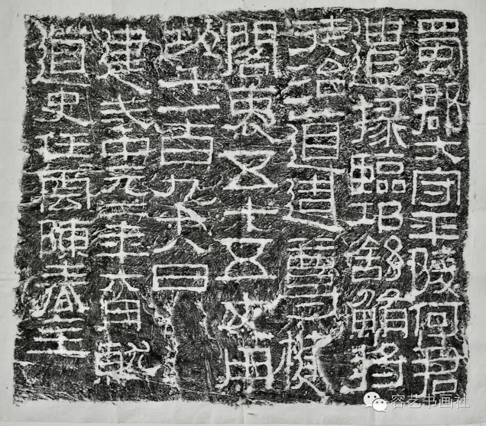 摩崖石刻蜀郡太守何君阁道碑