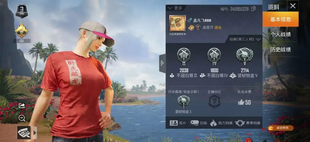 和平精英手机外挂_和平精英透视手机版_和平精英透视外挂真版