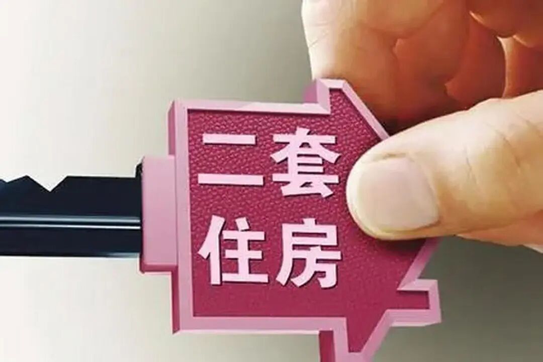 第三套房还能贷款吗？购房套数的认定标准