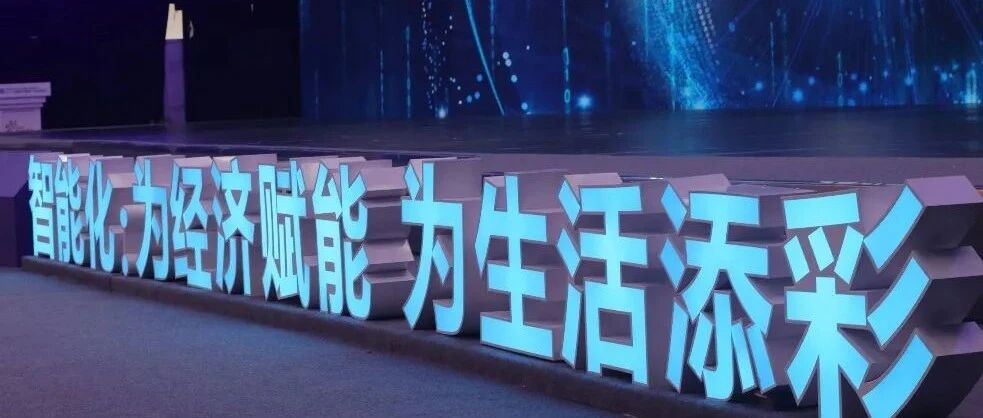 指连世界，智联未来 ---指令集工业及商业智能操作系统正式发布