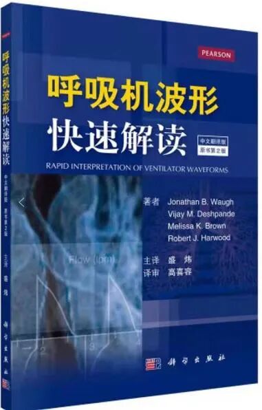 呼吸机ac是什么意思概念梳理：呼吸力学监测_https://www.jmylbn.com_新闻资讯_第3张