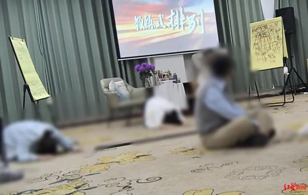 网红心理机构被曝借心灵操控敛财：白领高管深陷，现场痛哭、尖叫、下跪，“督导班”收费高达28万；亲历者：被关屋子里通宵打电话招新学员