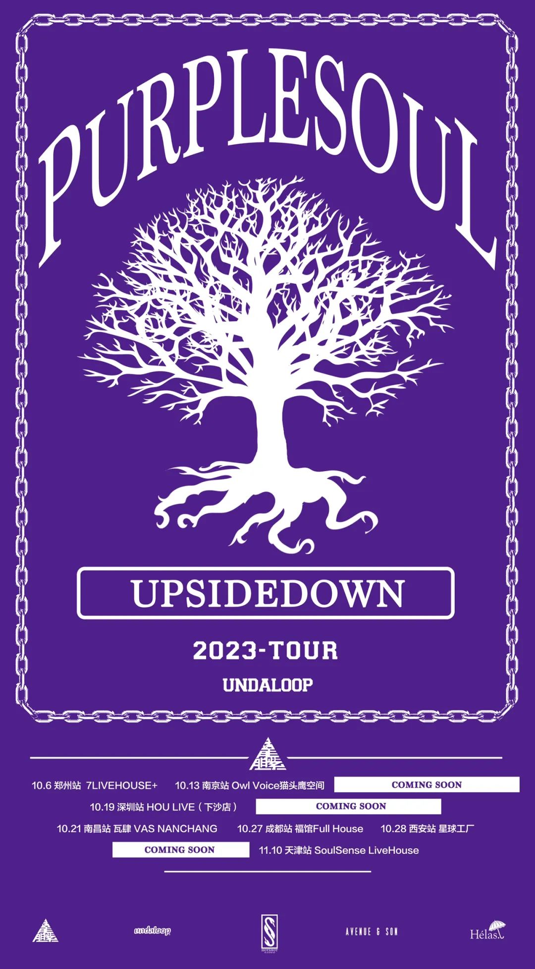 现已开票｜龍胆紫PurpleSoul 2023全国巡演即将启程 - 物极必反UPSIDEDOWN-西安星球工厂酒吧/PLANET FACTORY CLUB