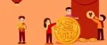 春节过年气氛组图鉴！年味蹭一下就起来