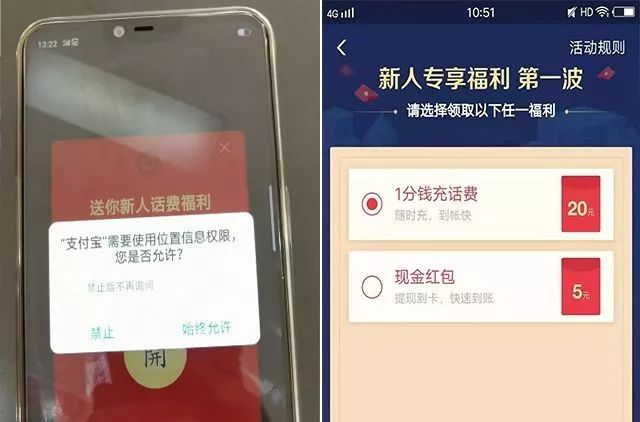 新福利号多的来支付宝新用户免费领取0.01充20元话费,领取8元消费红包亲测有效插图9 新福利号多的来支付宝新用户免费领取0.01充20元话费,领取8元消费红包亲测有效插图9