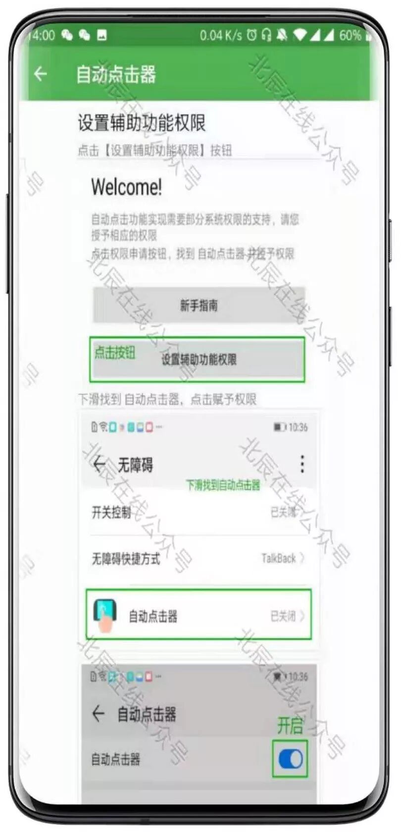 自动点击器教学_自动点击器怎么刷题_自动点击器怎么使用教程