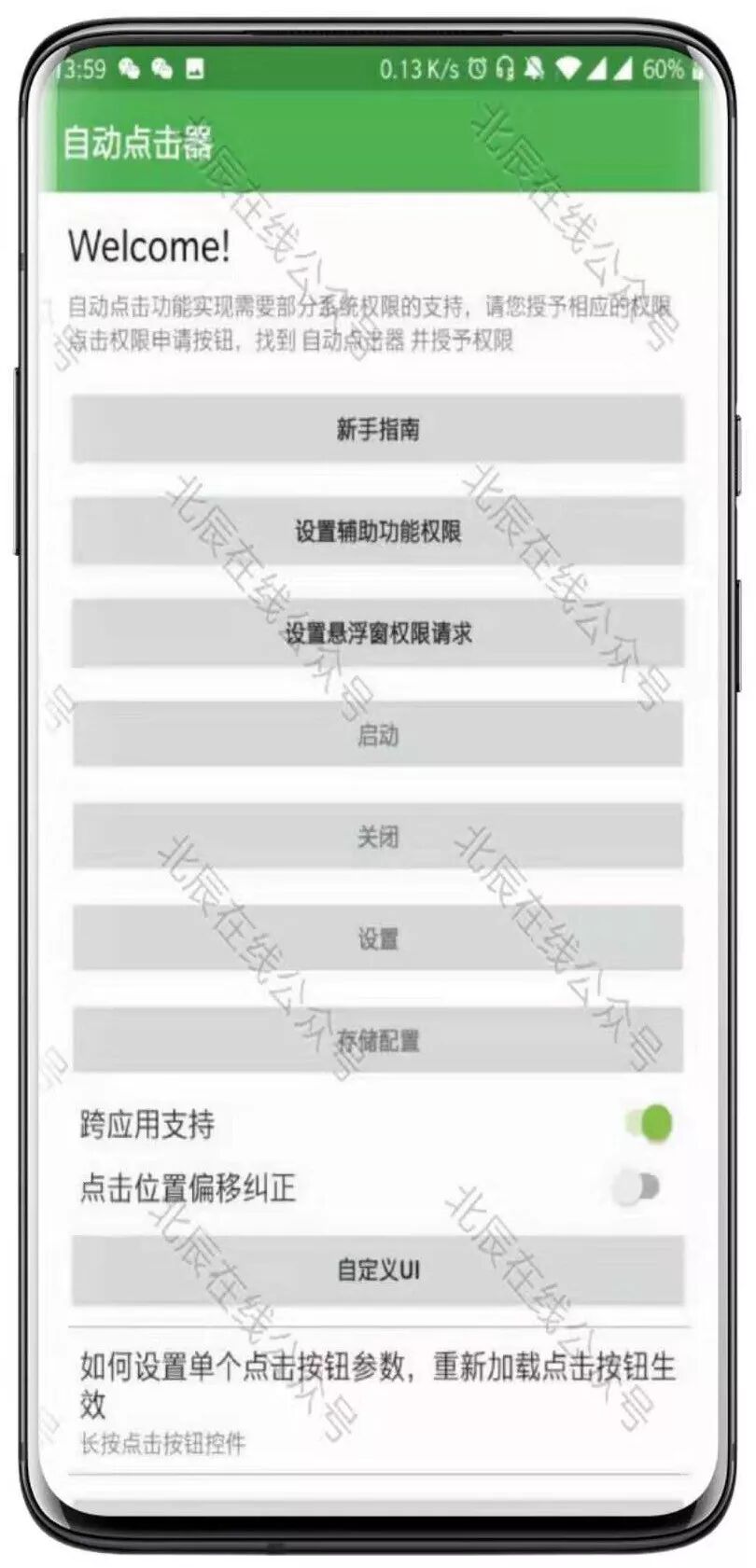 自动点击器教学_自动点击器怎么刷题_自动点击器怎么使用教程