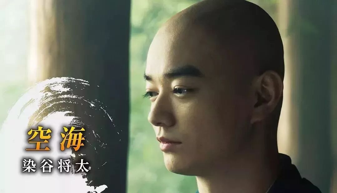 《妖猫传》热映,历史中的空海法师,竟被物. - yan492382219的主页