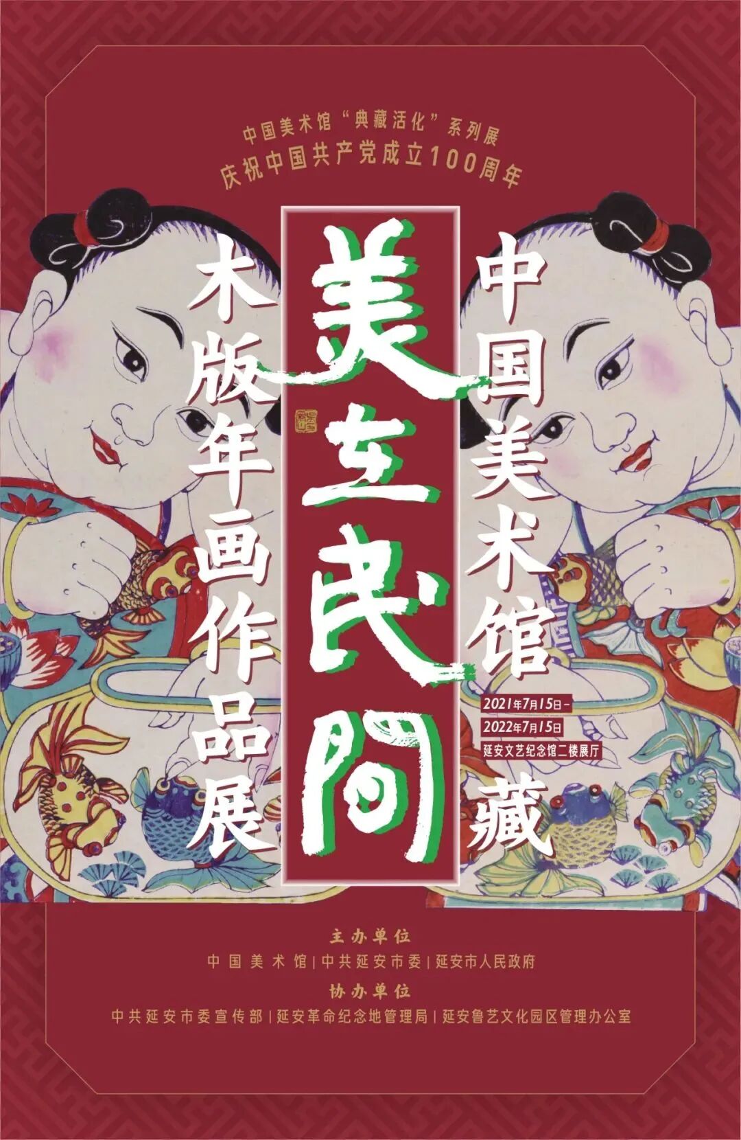 全国其他 10月份有什么好看的展览 第二期 全民收藏网