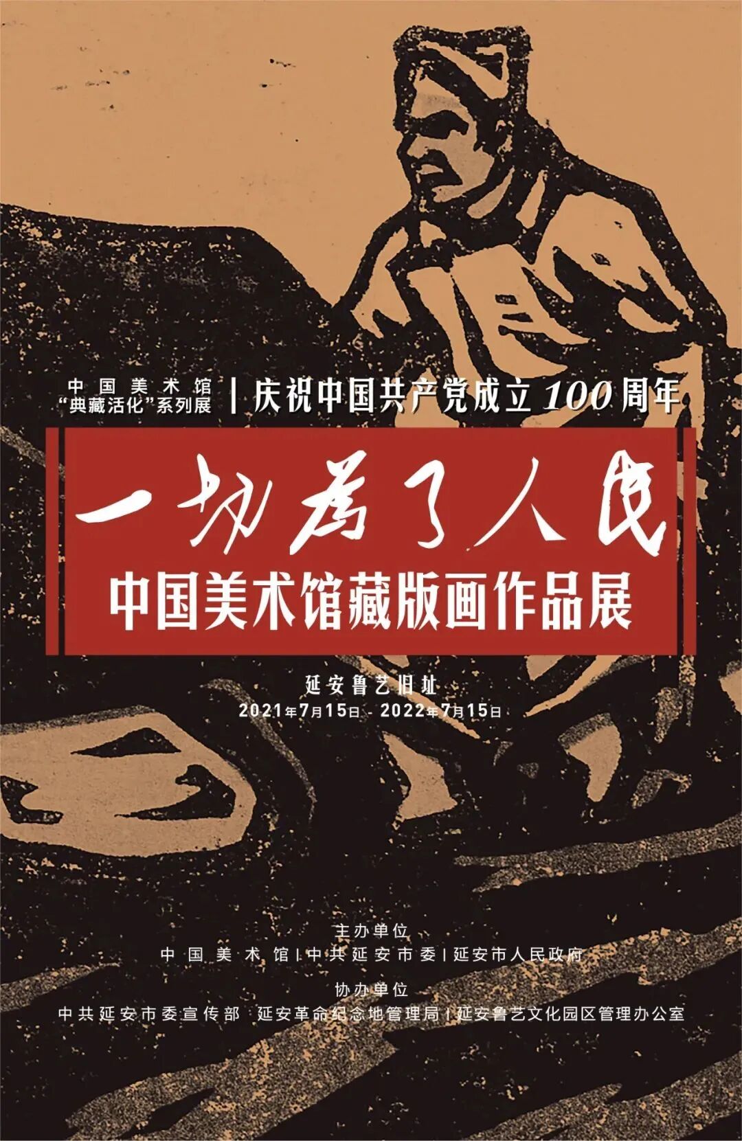 全国其他 10月份有什么好看的展览 第二期 全民收藏网