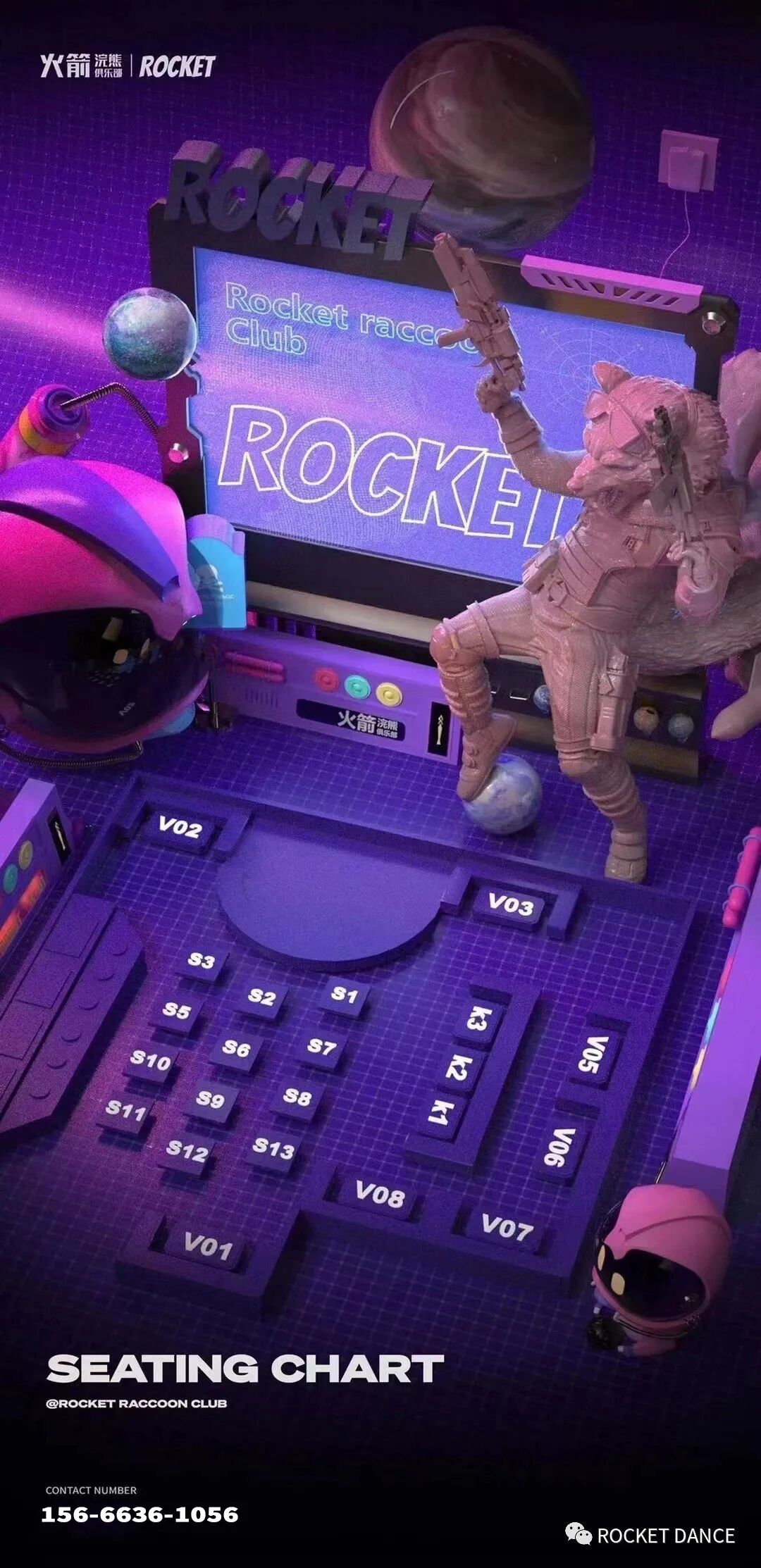 rocket-8-11-jerry-c-rocket-dance-club