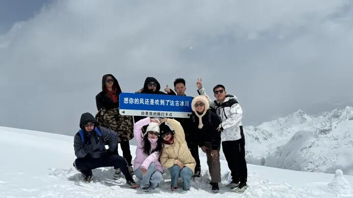来达古冰川用冰雪奇遇留下青春印记!(留言送套票福利)