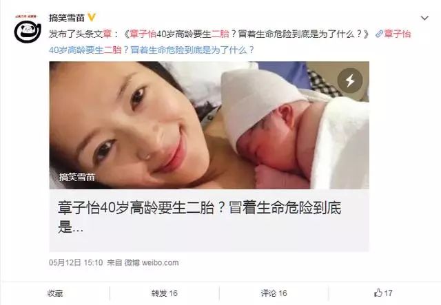 40歲章子怡又懷孕了？肚子大到遮不住，網友：為了汪峰可真拼啊！ 娛樂 第6張