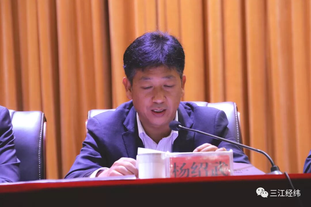 县委副书记,县长杨绍武在会上汇报了江城县脱贫攻坚工作推进情况.