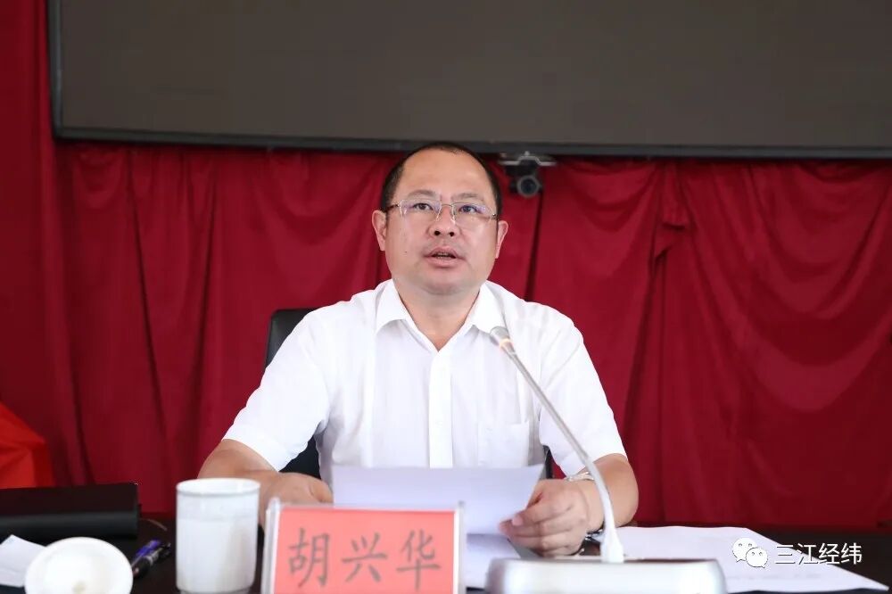 胡兴华在县2022年度总河湖长会议暨河湖长制领导小组会议上强调要大力