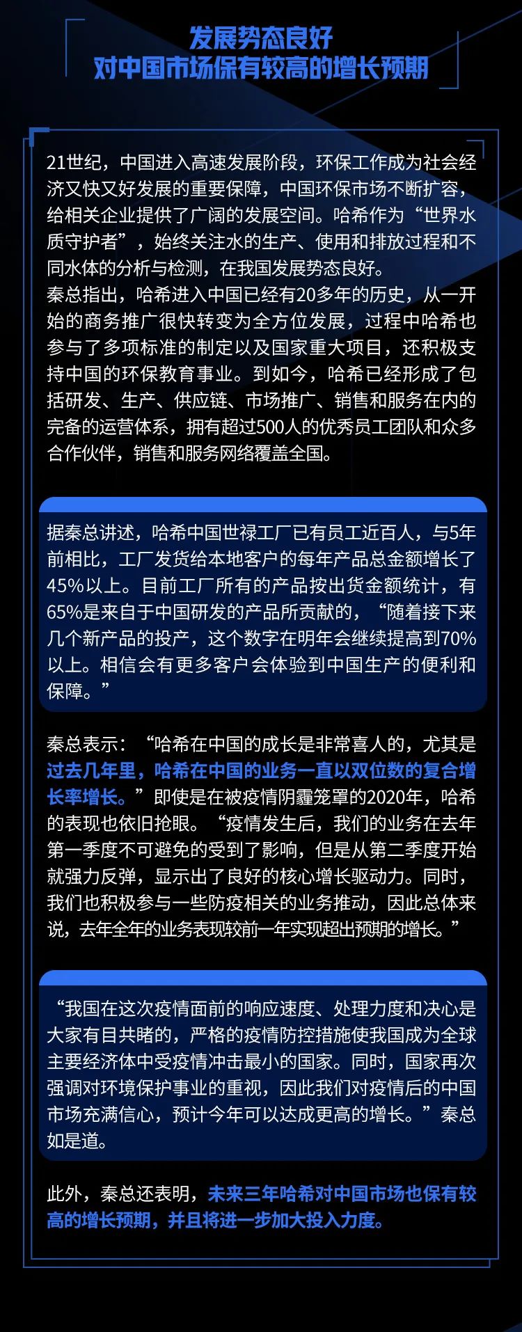 布局研产本土化 洞见行业新未来-访哈希总经理秦晓培