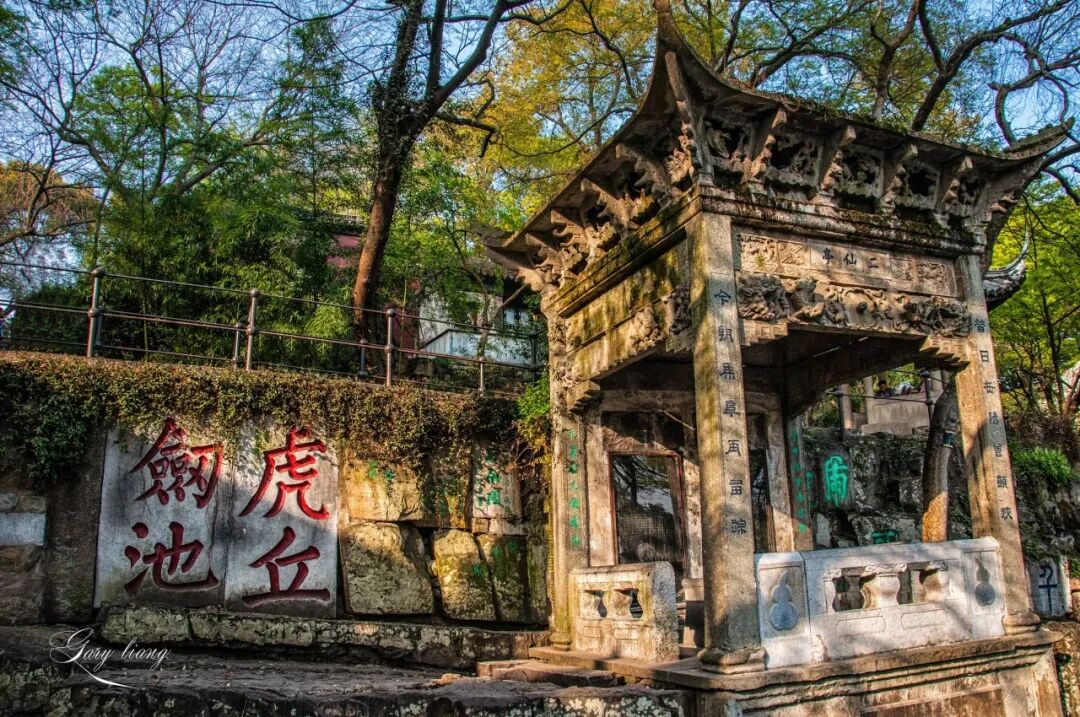 苏州吴中第一山虎丘景区的游玩攻略来喽!