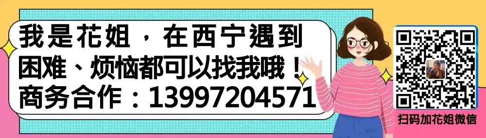 2024年05月14日 西宁天气