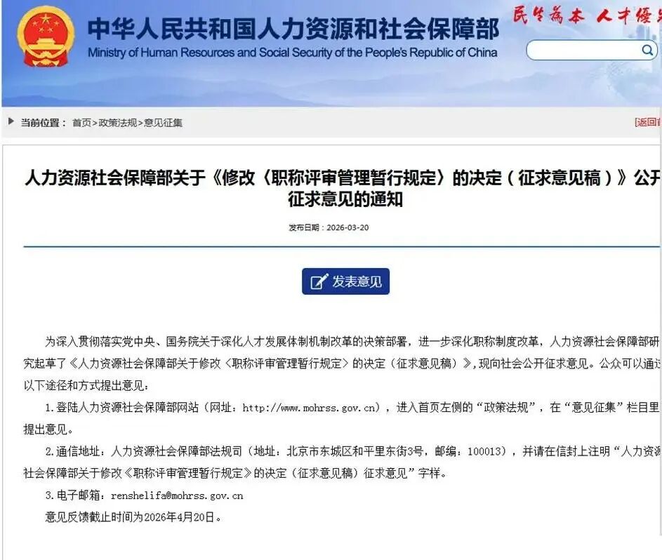 征求意见.png