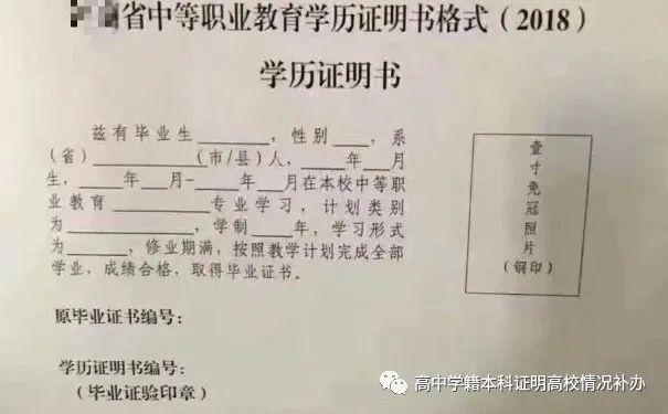 中专毕业证丢了怎么证明学历 中专毕业证丢了怎么证明学历 丹若网