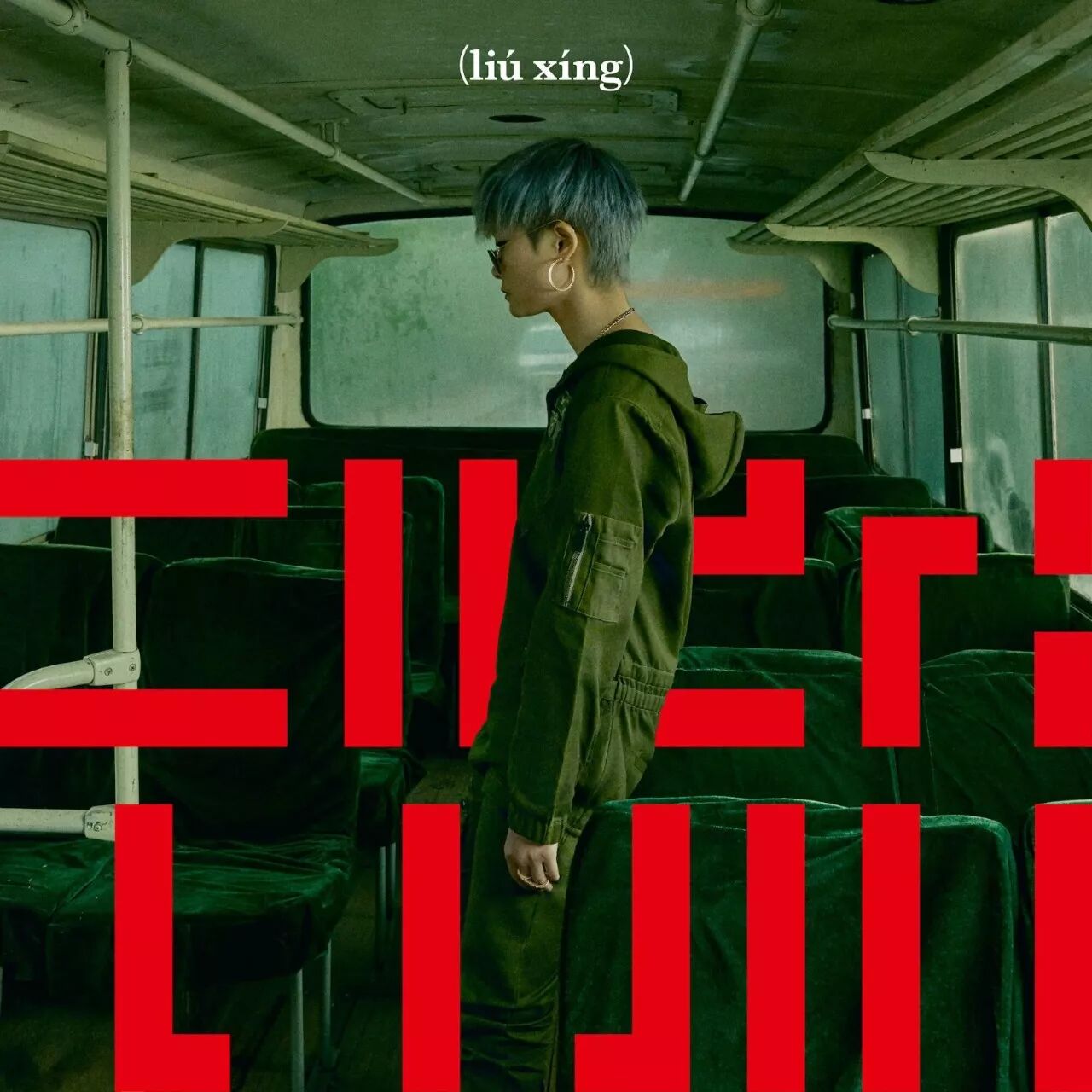 你好不好歌词_祖国你好歌词_世间始终你好歌词