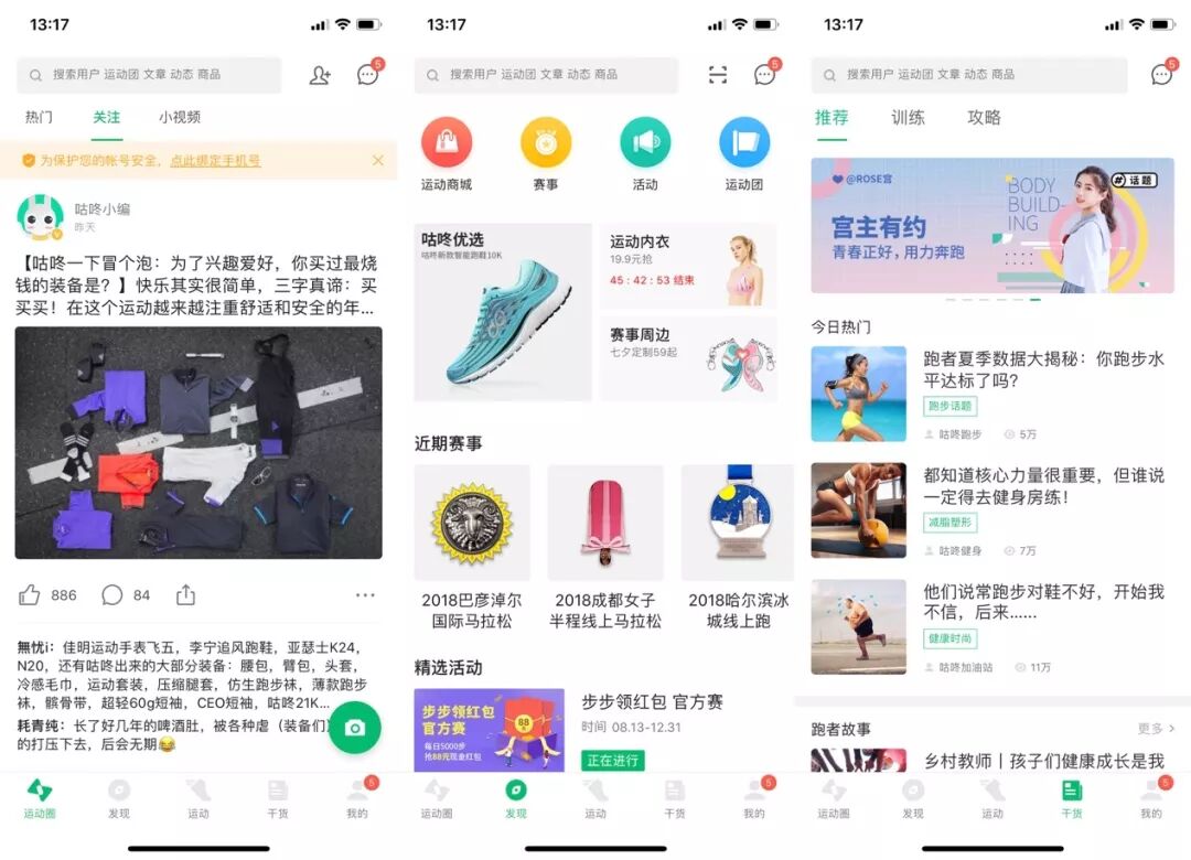 減重量、不減科技含量：咕咚智能跑鞋21K超輕款評測