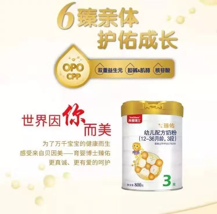 育婴博士臻佑奶粉怎么样_育婴博士臻佑牛奶粉卖点_臻佑育婴博士奶粉多少钱