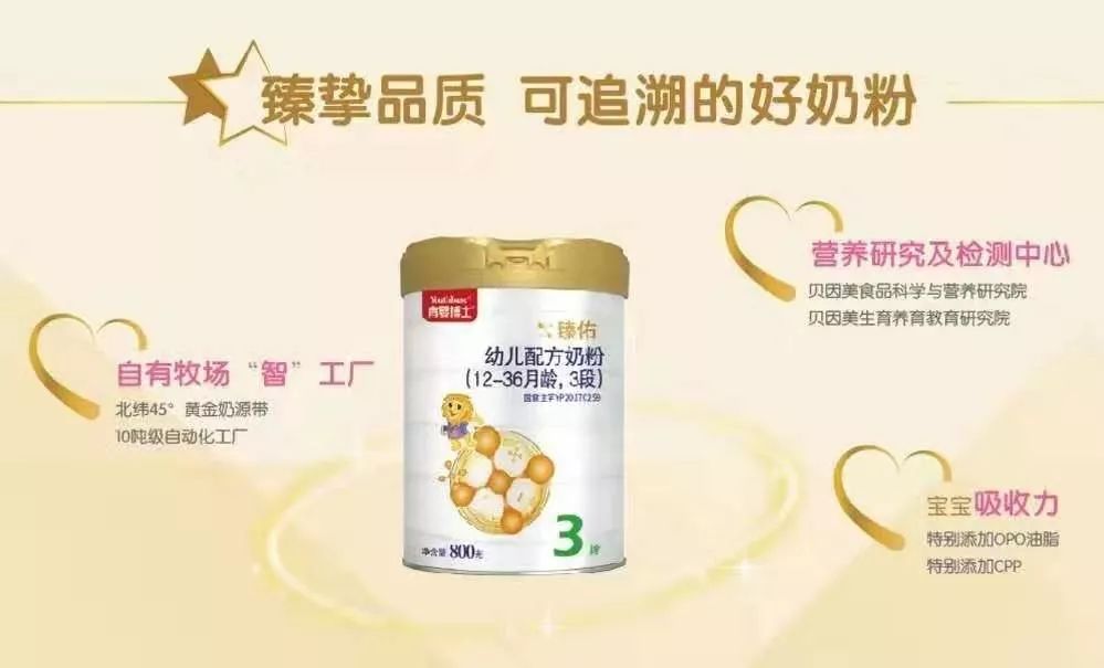 臻佑育婴博士奶粉多少钱_育婴博士臻佑奶粉怎么样_育婴博士臻佑牛奶粉卖点