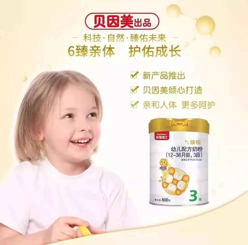 育婴博士臻佑奶粉怎么样_育婴博士臻佑牛奶粉卖点_臻佑育婴博士奶粉多少钱