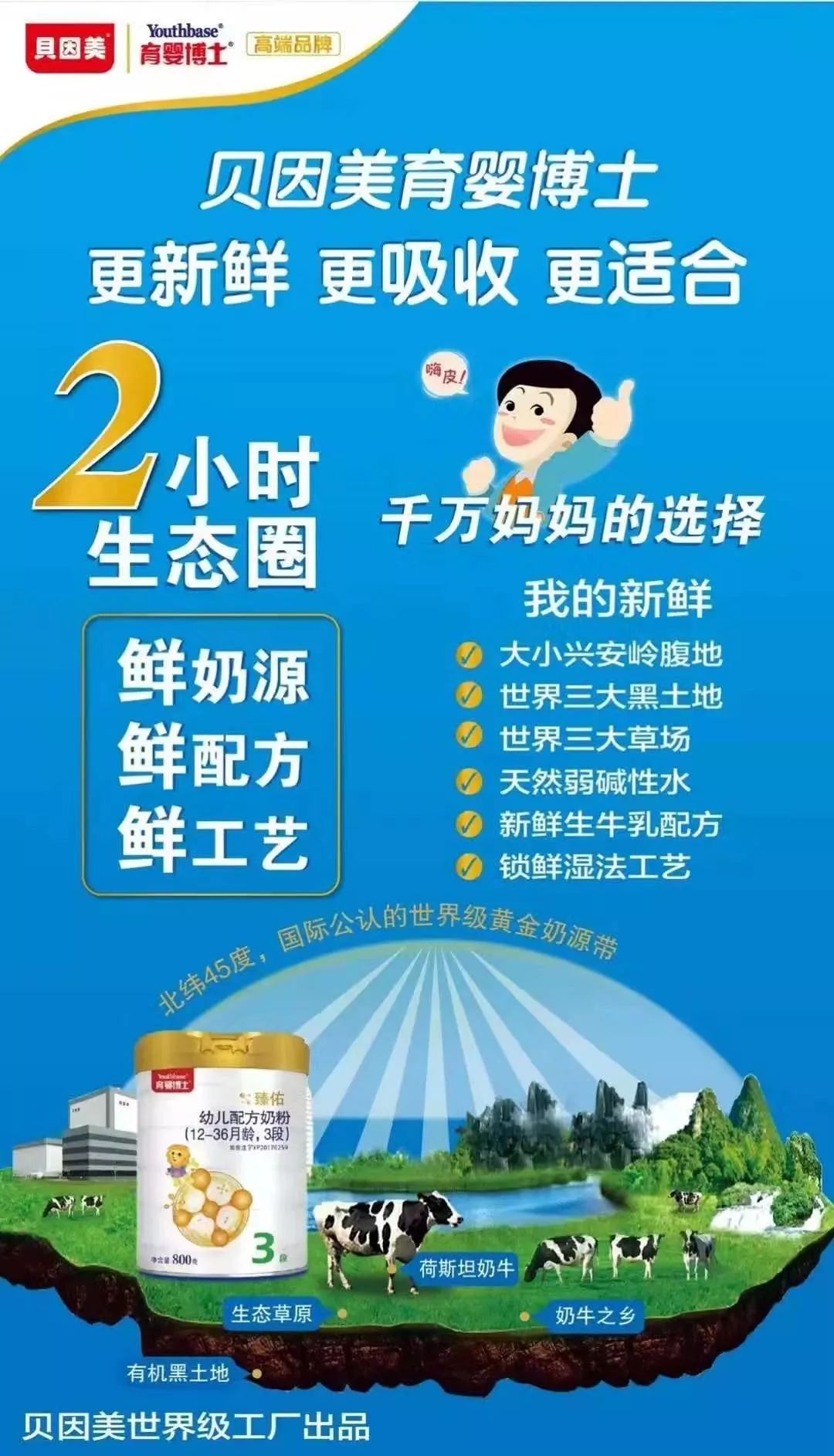 臻佑育婴博士奶粉多少钱_育婴博士臻佑奶粉怎么样_育婴博士臻佑牛奶粉卖点