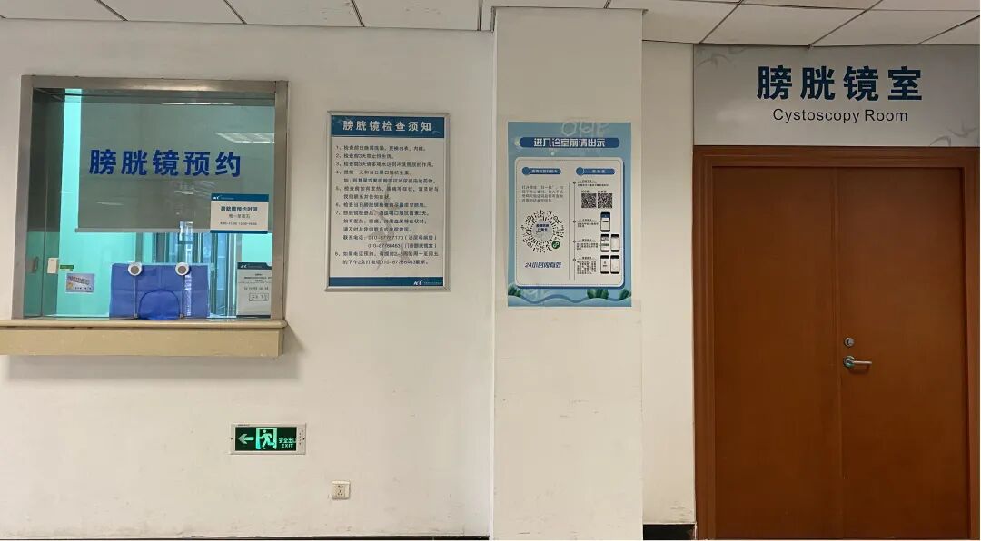 b膀胱镜为什么消毒科学就医我行动 ｜ 去医院做膀胱镜检查，需要做哪些准备？_https://www.jmylbn.com_新闻资讯_第3张