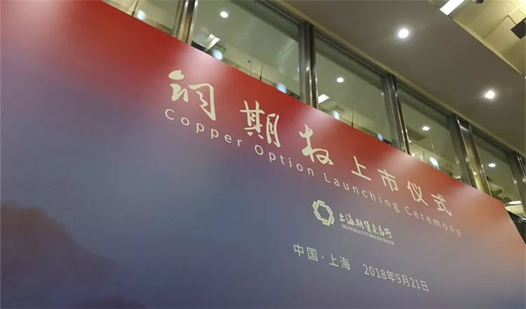 媒体看期市 铜期权上市铜业好发展 中国期货业协会 微信公众号文章阅读 Wemp