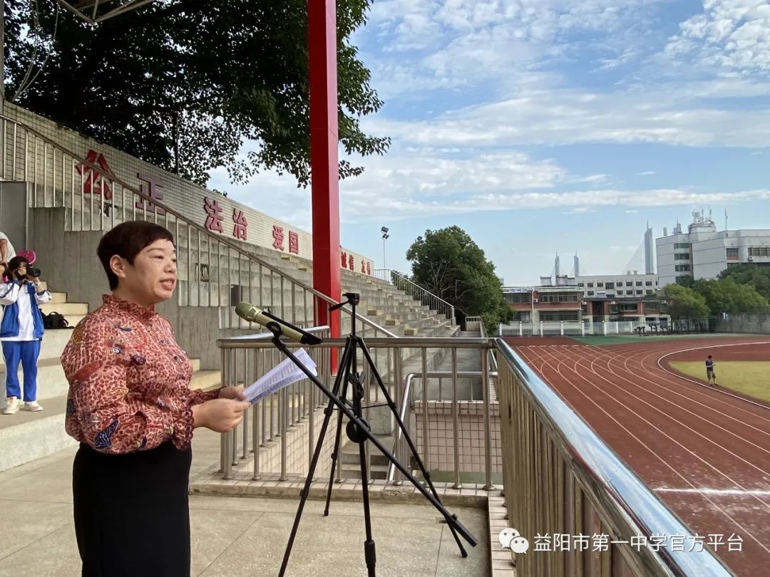 益阳市一中2020年下学期开学典礼隆重举行