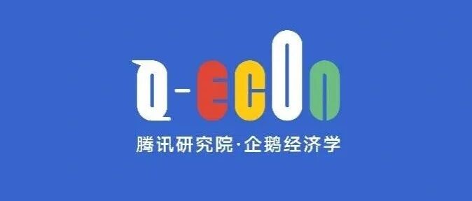 碳排放的宏观考察、规律总结与数字减排“三大效应”研究|企鹅经济学