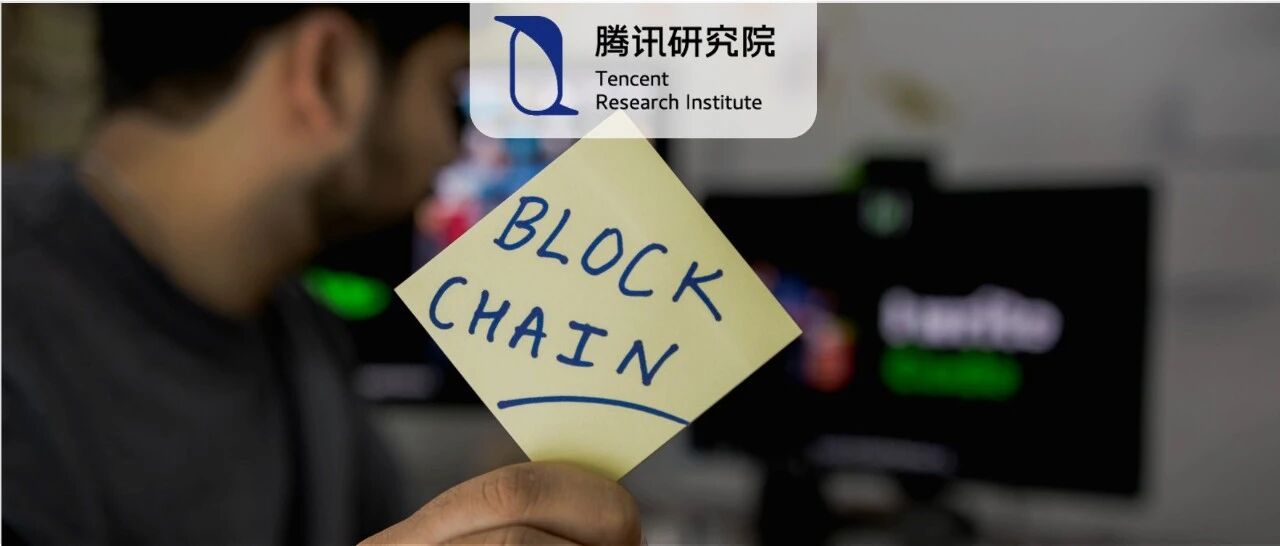 区块链应用技术的金融市场基础设施之治理