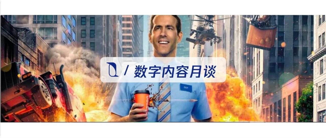 当游戏技术跨界破壁，影视与游戏的边界会消失吗？