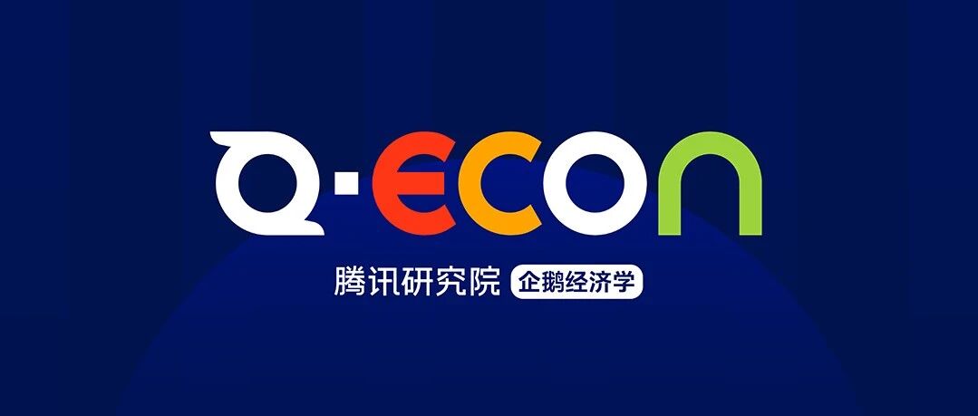 探寻宏观经济的八大确定性趋势｜企鹅经济学